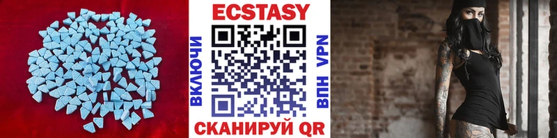 Ecstasy круглые  Анива 