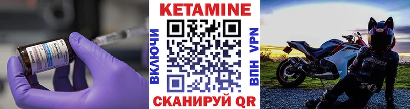 Кетамин VHQ  Анива 