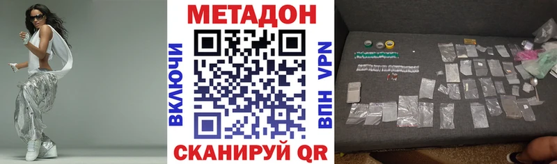 МЕТАДОН VHQ  hydra зеркало  Анива 